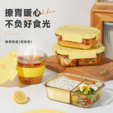 玻璃餐盒分隔带饭饭盒微波炉加热专用保鲜盒玻璃汤碗水果便当盒