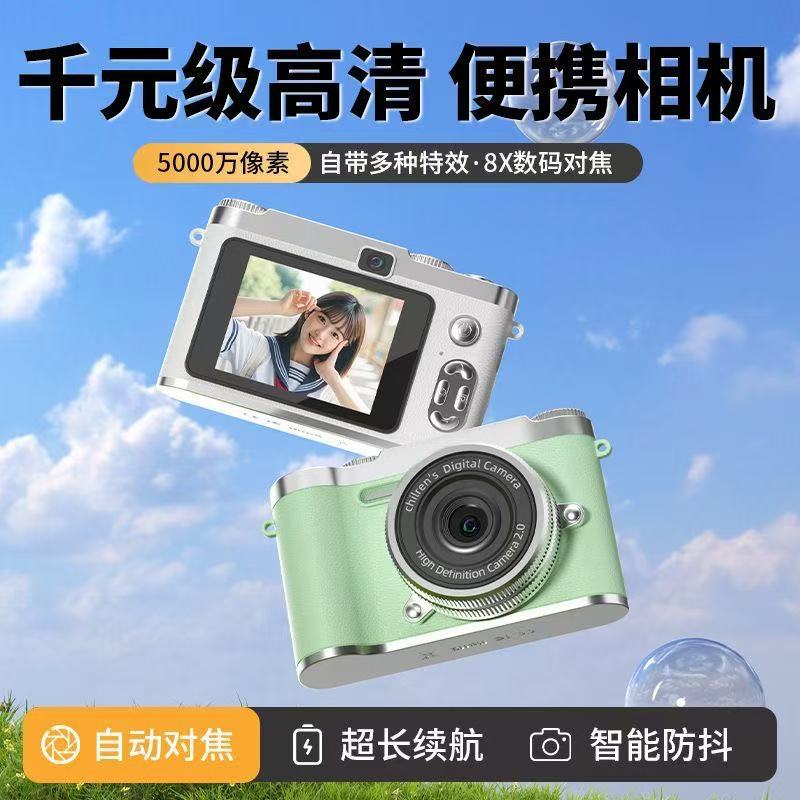 高清双摄照相机拍照数码复古ccd相机校园旅游可上传手机vlog双摄