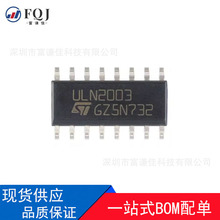 原装正品 贴片 ULN2003D1013TR SOIC16 50V/500mA 7NPN型达林顿管