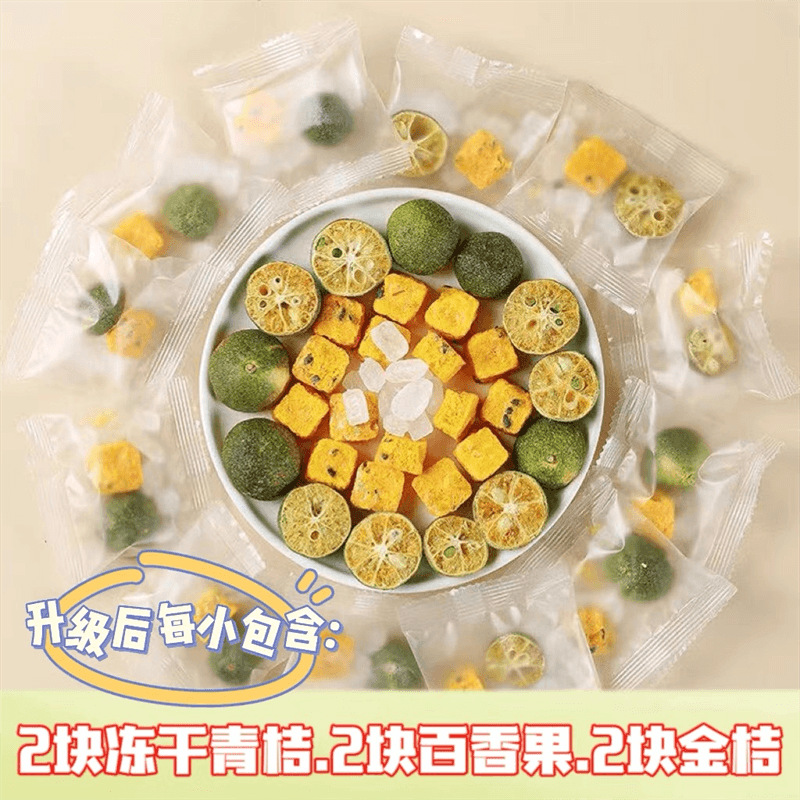 Haoyi Green Orange Passion Fruit Tea Freeze-Dried Lemon Slices Freeze-Dried Passion Fruit Fruit Tea Wholesale Kumquat Pieces Delivery