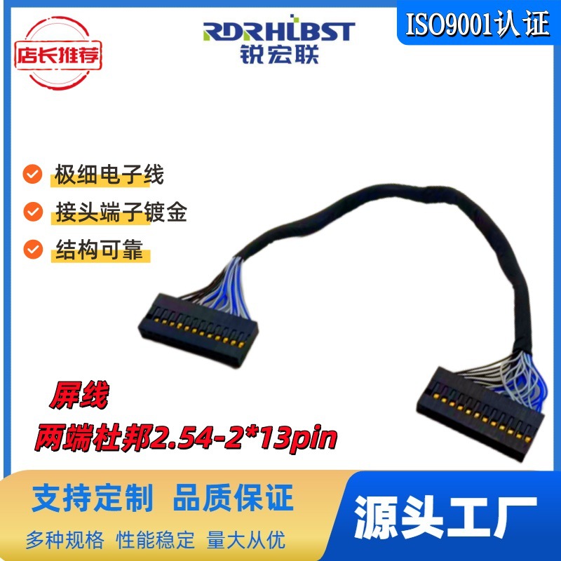 屏线LPT-双头杜邦线 2*13 2.54PHPin26堵孔内裹导电布/外裹醋酸布