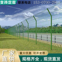 双边丝护栏网绿网围栏户外高速公路栅栏养殖隔离网果园圈地铁丝网
