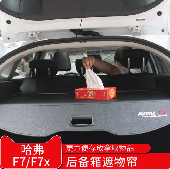 适用哈弗f7x改装后备箱遮物帘隔板哈佛h6运动版h4m6f5内饰专用
