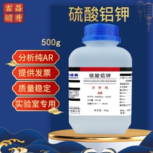 吉昌瑞升 硫酸铝钾明矾分析纯AR500g/瓶 CAS:7784-24-9 化学试剂