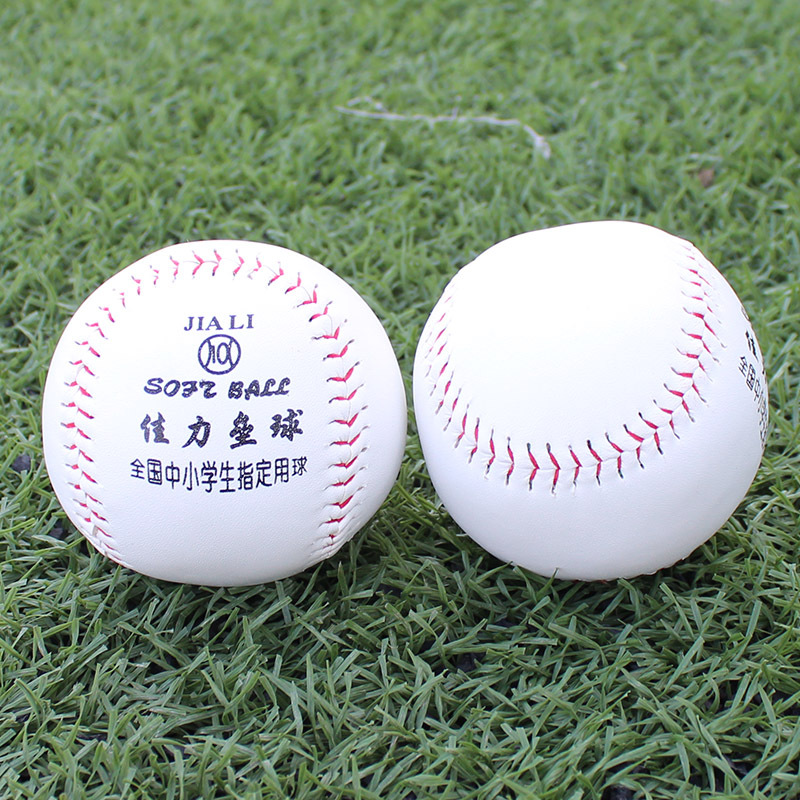 佳力 学生10寸垒球软硬实心 9号棒球 中小学中考专用比赛训练用球