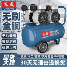 东成空压机全自动静音器220v充气泵车家两用装修气泵一体泵真石漆