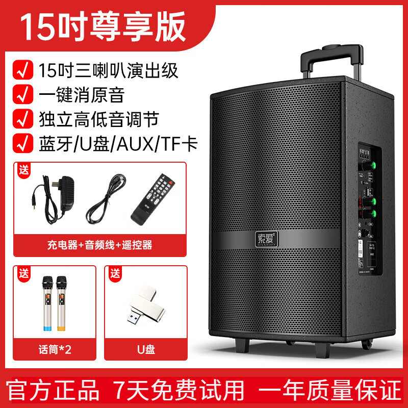 索爱f36广场舞音响户外演出k歌跳舞15吋移动拉杆蓝牙