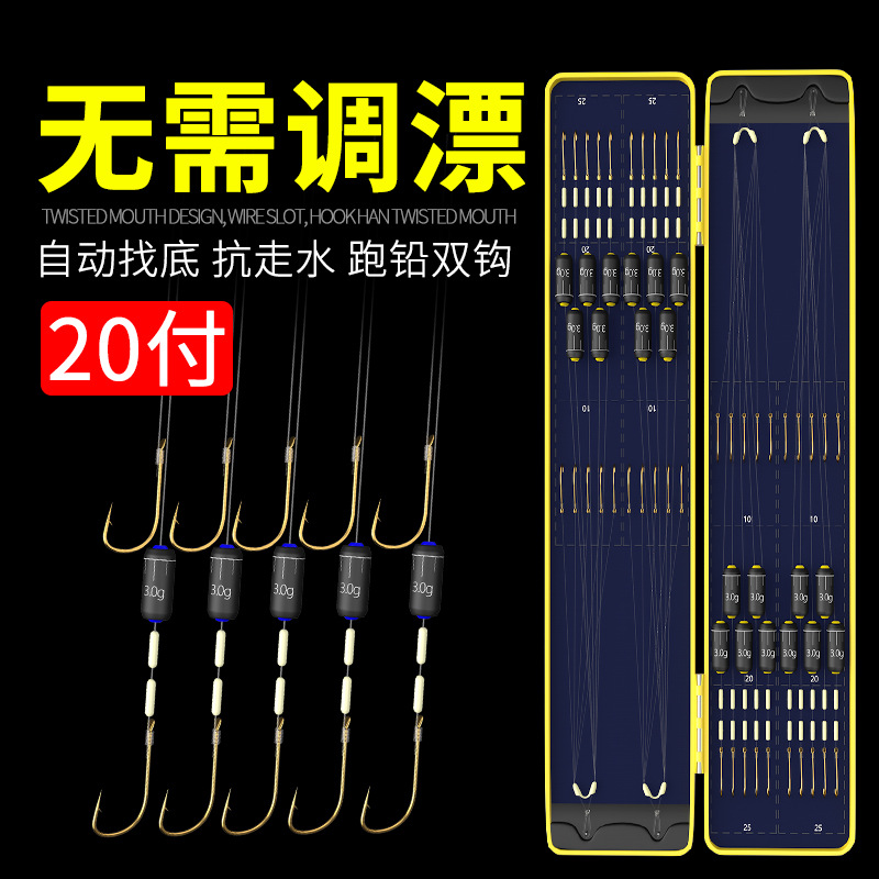 新型跑铅子线双钩成品免调漂鱼线组鱼钩正品绑好无需调漂自动找底