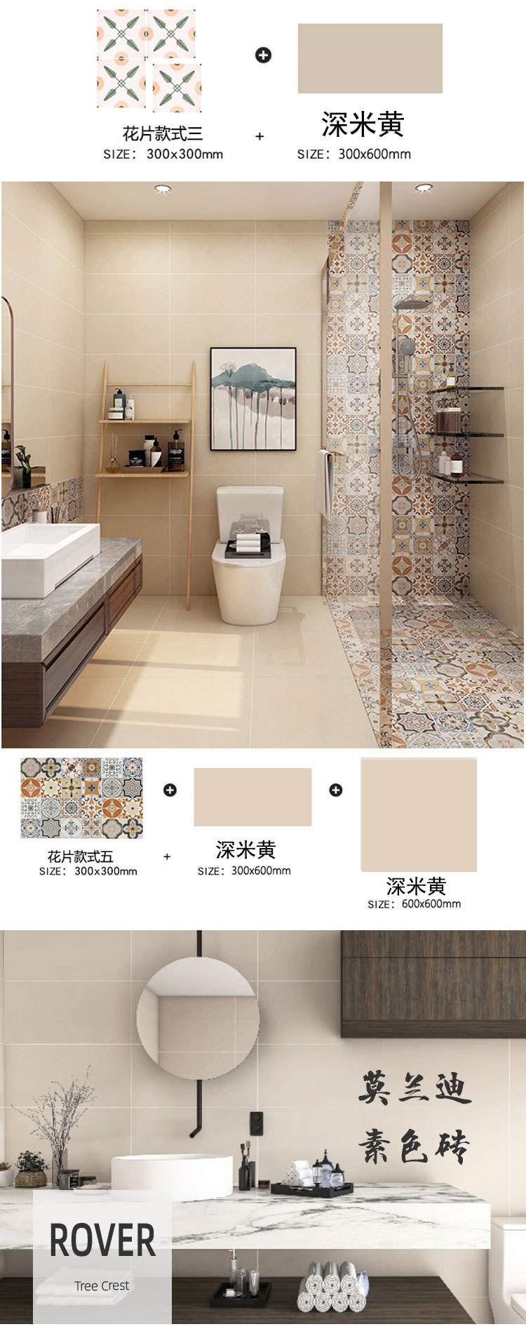 卫生间素色米色瓷砖300x600米黄纯色砖日式侘寂风奶油色浴室墙砖