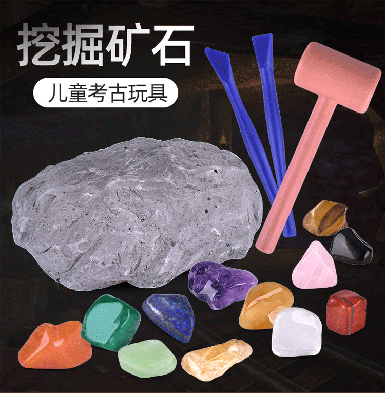 月球盲盒流浪地球宝石挖矿石宝藏考古挖掘玩具益智科教玩具拼插类