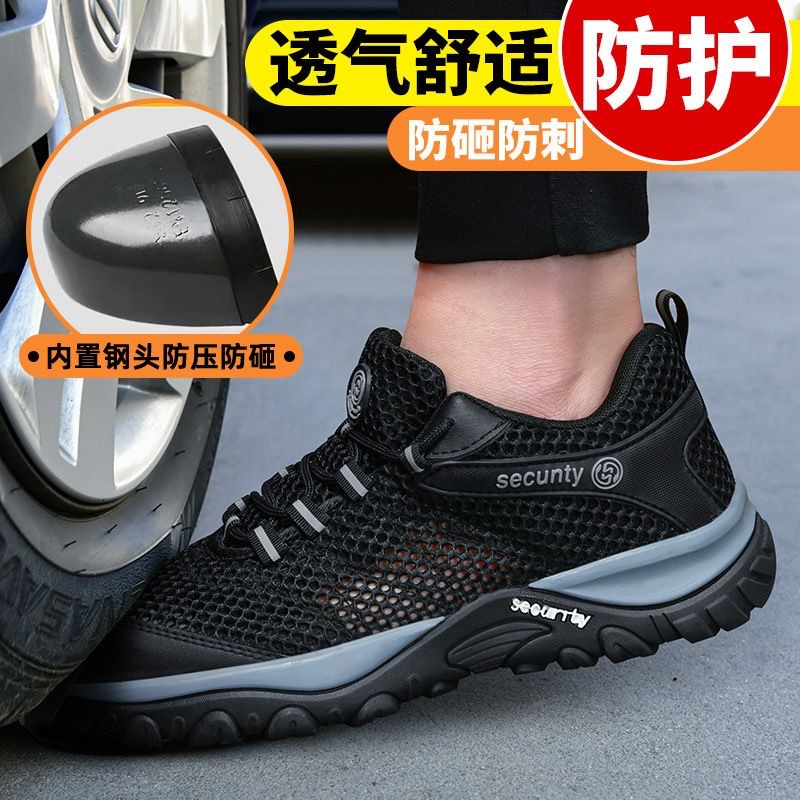 Summer Large Mesh Breathable Deodorant Safety Shoes Men's Steel Toe Cap Anti-Smashing and Anti-Penetration Protective Footwear Wear-Resistant Work Shoes Wholesale