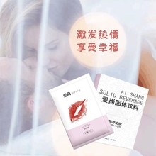 催渴情女用口服春魅欲望速溶饮料非药女性保健滋养夫妻食品代发