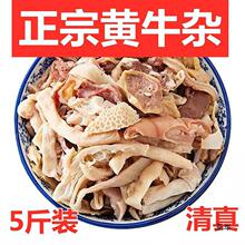 清真【无肝牛杂】新鲜牛杂羊杂牛杂全套肉类熟食火锅食材料包