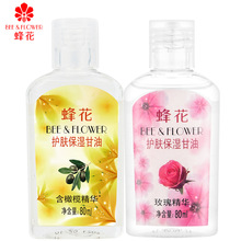 蜂花护肤保湿甘油 橄榄/玫瑰 80g秋冬保湿润肤 正品批发