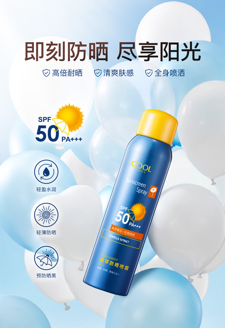 俏美人雪花姬防晒喷雾全身防护隔离防晒霜隔离紫外线补水保湿批发_诺