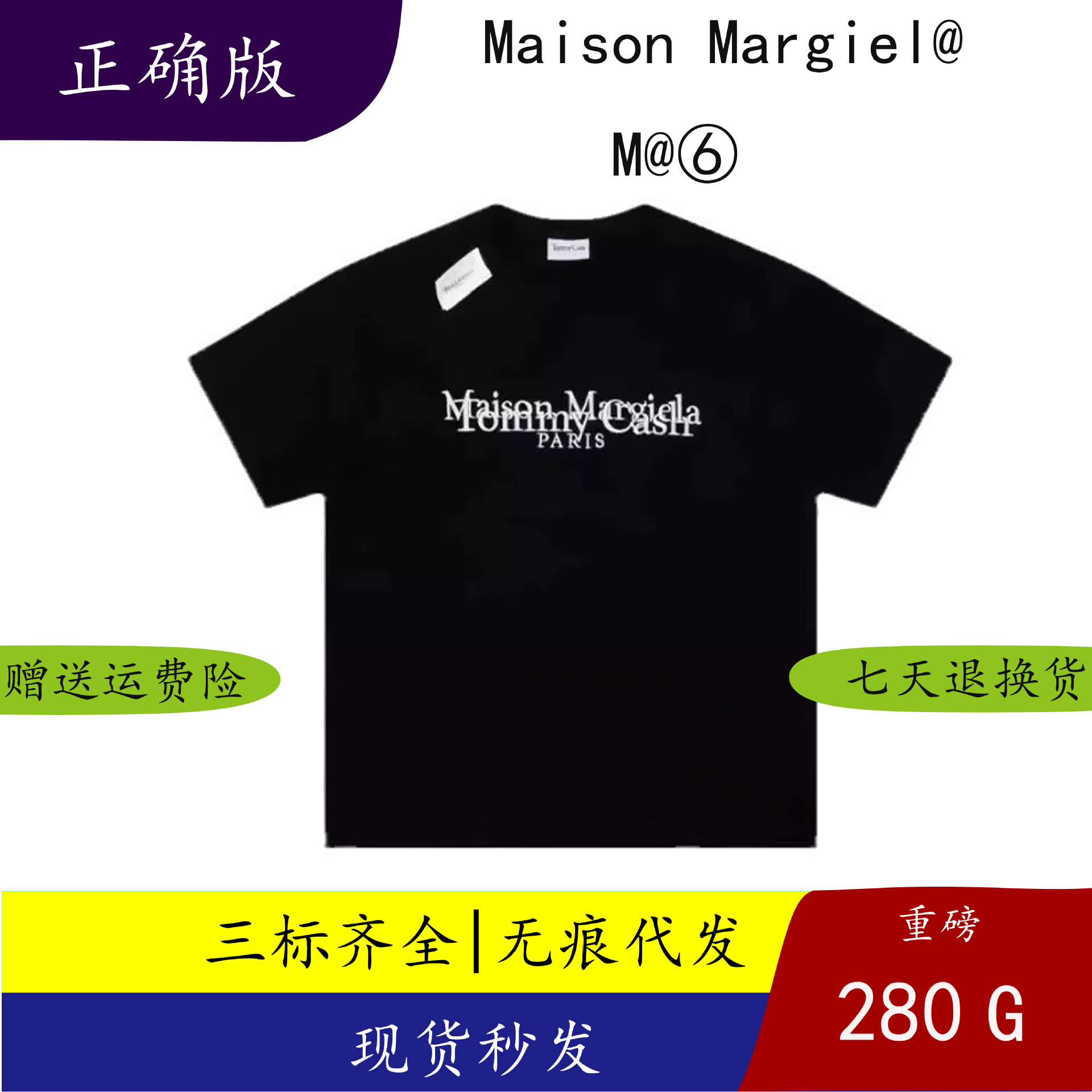 外贸专供正确版m@6马吉联名tommy cash破洞刺绣小众黑色短袖t恤拉