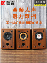 hifi发烧3寸4寸无源全频音箱书架电脑对箱音响人声利器