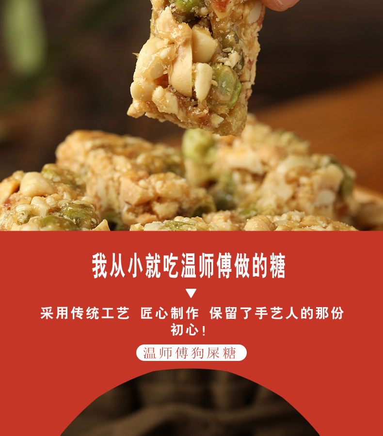 狗屎糖四川成都特产小吃零食创意糖果花生酥糖重庆特产狗吃屎糖