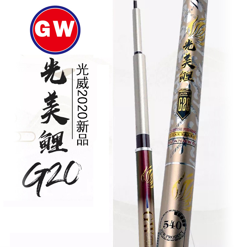 光威鱼竿光美鲤g20超轻硬碳素台钓28调黑坑竞技4.5米5.