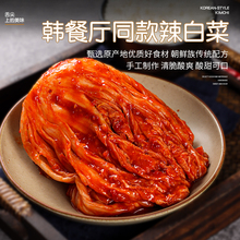 韩国泡菜辣白菜韩式正宗酸甜朝鲜东北特产下饭菜10斤整箱免切咸菜