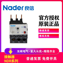 NDR3E-38/65/95电子式过载继电器式继电器上海良信电器Nader交流