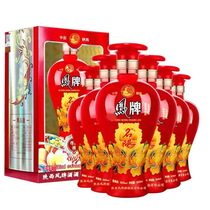陕西凤牌名酿尊品52度浓香型白酒礼盒装500毫升送礼聚会量大优惠