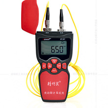 精明鼠 NF-907 两用光功率计 红光笔 光纤测试仪器 光纤测试笔