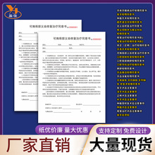 可摘局部义齿修复治疗同意书种植手术知情同意牙齿涂氟知情同意书