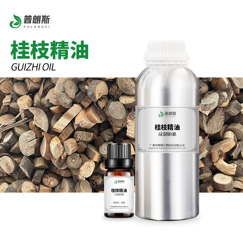 厂家直供桂枝精油现货 玉桂油植物单方精油香薰化妆日化原料供应
