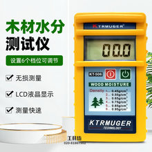 感应式木材测湿仪KT-505/506/510/508木材水分仪含水率湿度测试仪