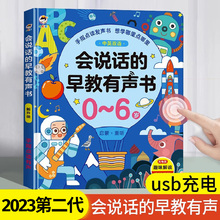 会说话的早教有声书儿童点读发声书启蒙学习机0-3岁宝宝益智玩汪