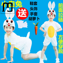 曼培大白兔幼儿园小兔子儿大童动物演出白兔表演服装龟兔赛跑舞台