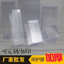 透明塑料盒pvc盒子pet塑料包装盒长方形礼品盒手办模型防尘胶盒热