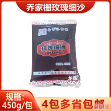 正宗老牌南市乔家栅玫瑰细沙450g  红豆沙月饼馅糕点面包烘焙原料