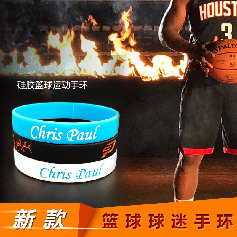 雷霆队克里斯保罗手环篮球球迷纪念珍藏运动手环橡胶腕带硅胶手环