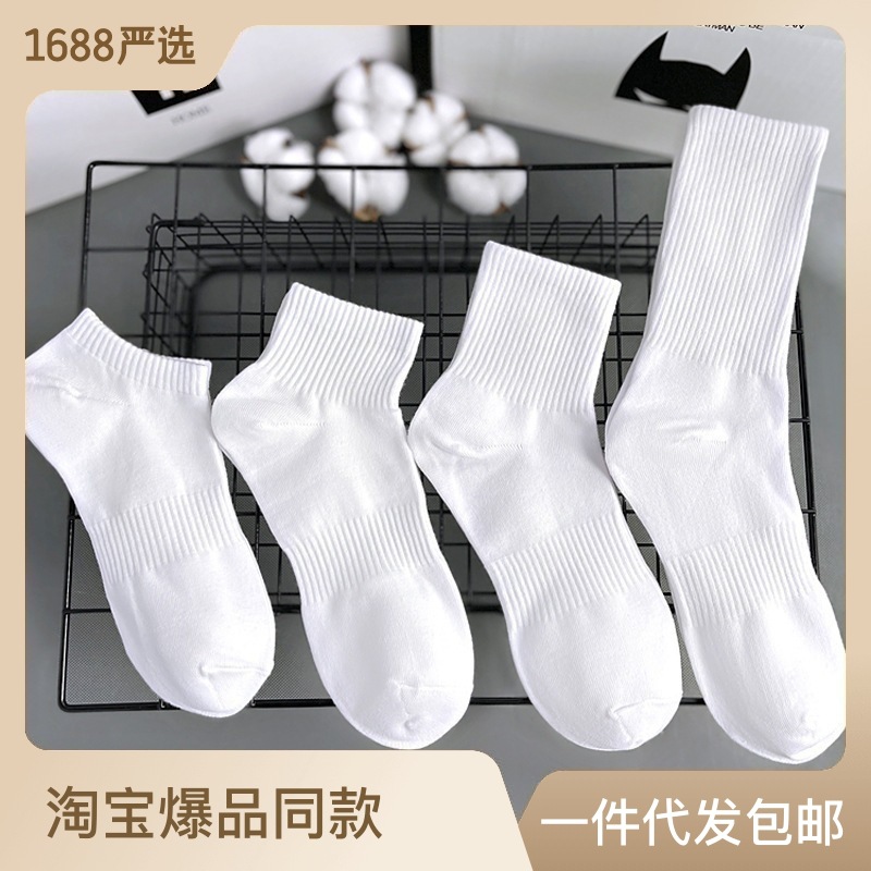 Summer Socks Men's Cotton Thin Mid-Calf Sports Basketball Socks Zhuji Socks White Breathable Mesh Light