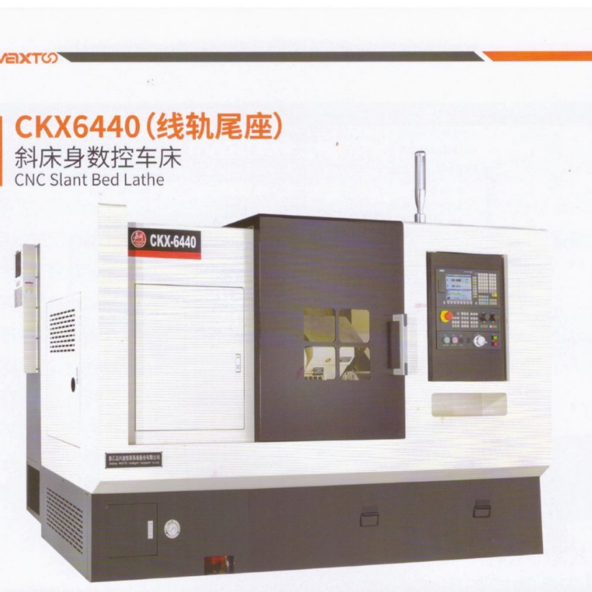 现货供应浙江迈兴途经济型斜床身数控车床ckx6440和重型机床ckx64