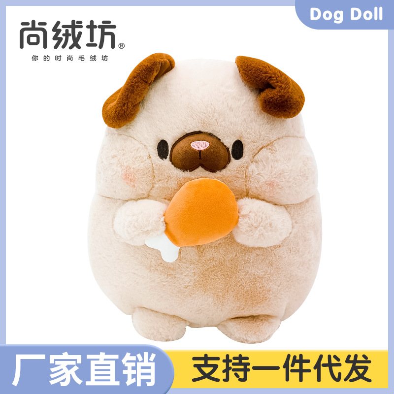 [One Piece Dropshipping] Saite Dudu Chicken Leg Dog Pillow Puppy Plush Toy Doll Ragdoll Creative Doll