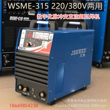 尼佳WSME-315脉冲交直流氩弧焊机220/380V双电压两用氩弧焊铝焊机