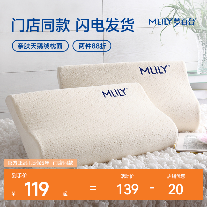 12wu梦百合枕头护颈椎助睡眠记忆棉枕芯护颈枕学生宿舍低记忆枕慢