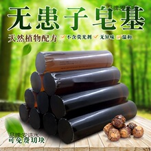 无患子皂基斤天然植物皂皂基原材料自制香皂肥皂精油皂套餐