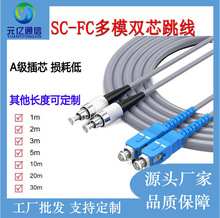 厂家批发电信级光纤尾纤室内网络布线 ST-LC长度可选单模光纤跳线