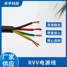 无氧铜阻燃RVV挤压护套线2芯3芯4芯0.5 0.75 1.0 1.5 2.5 4 6平方