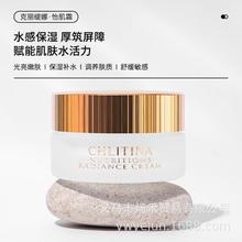 CHLITINA/克丽缇娜护理系列怡肌霜30g 晒后修护 淡化痕迹滋润锁水