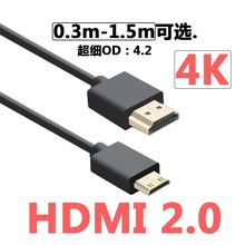 HDMI线mini超细2.0版4K60p高清极细Micro小头超短柔软相机连接线