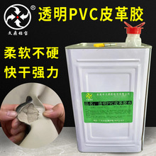 皮革专用胶水 强力粘软pvc防水篷布海绵粘真皮软性塑料胶水厂家