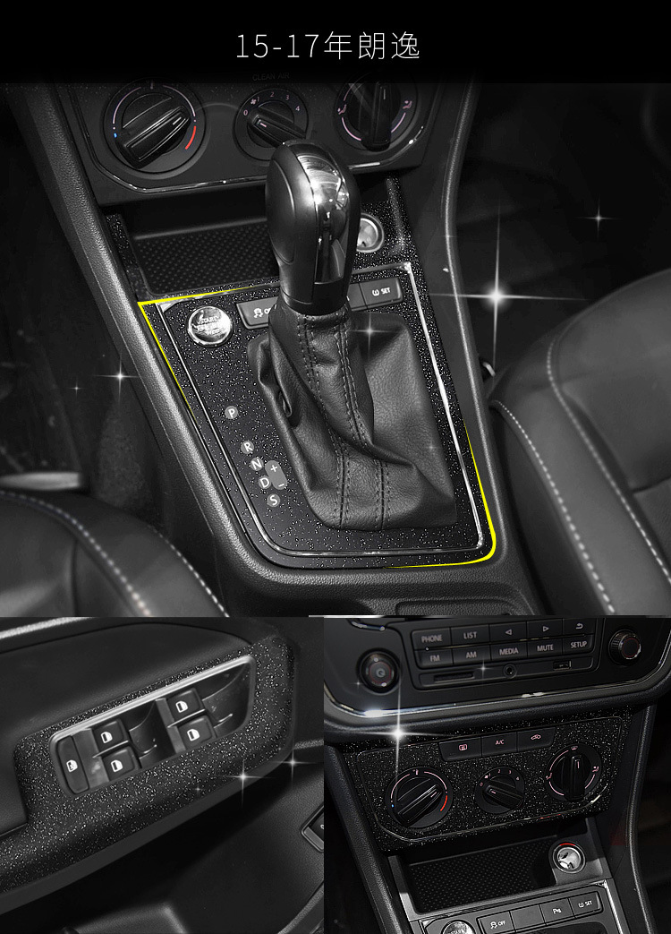 星空膜适用于15-21年大众朗逸plus内饰改装装饰闪点磨砂贴膜贴纸