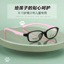 儿童眼镜框男女学生眼睛架光学镜架tr椭圆形小框眼镜可配近视眼镜