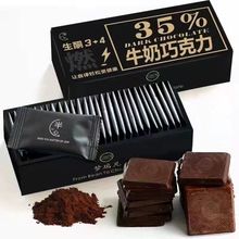 黑巧克力纯可可脂无蔗糖生酮每日零食醇苦代餐零食礼盒大量批发