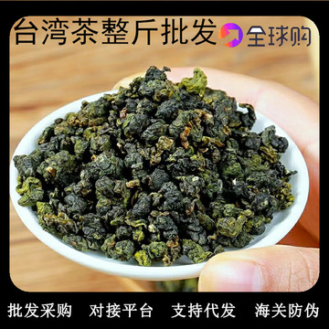 台湾阿里山茶奶香金萱茶 正品高山茶清香型乌龙茶叶600g整斤批发